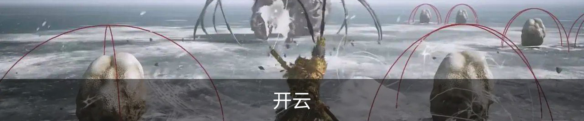 开云