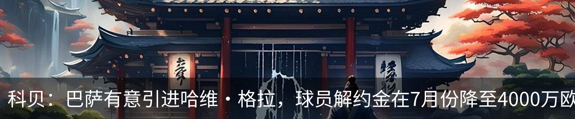 行业资讯