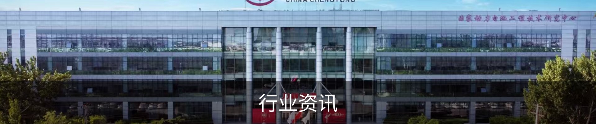 行业资讯